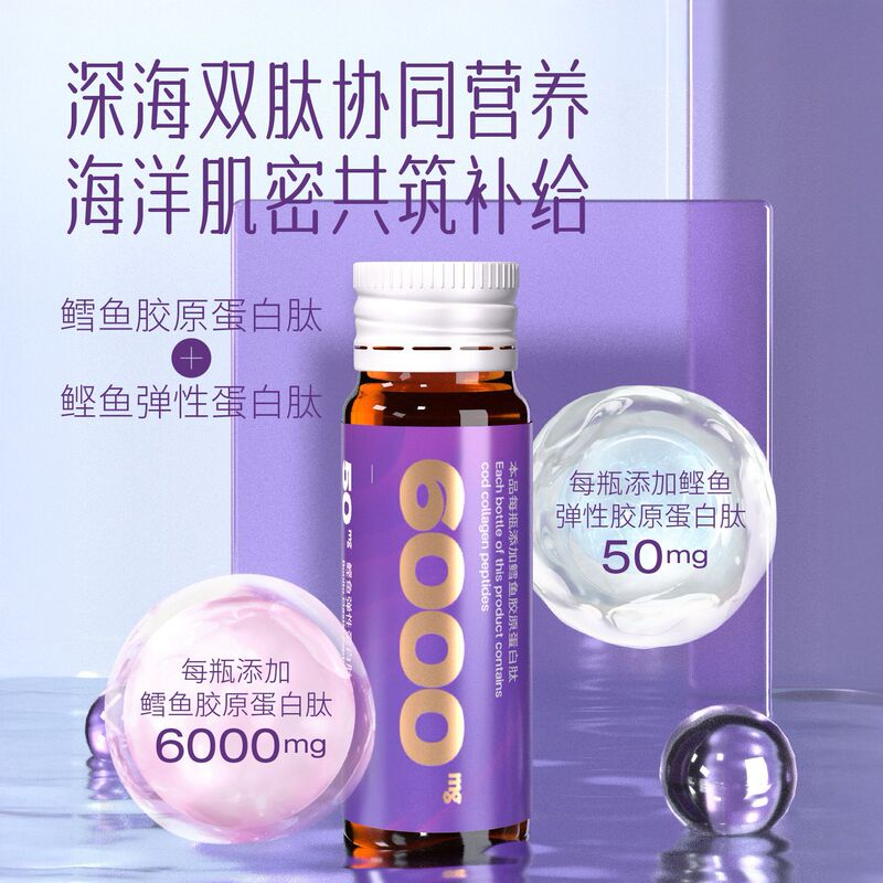 Lei yang PQQ cod collagen peptide drink oral liquid 0 fat cod collagen wholesale generation
