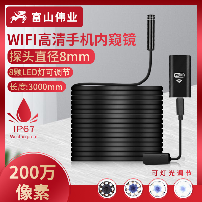 厂家直供新款wifi手机内窥镜 3米高清实时管道内窥镜 工业内窥镜|ms