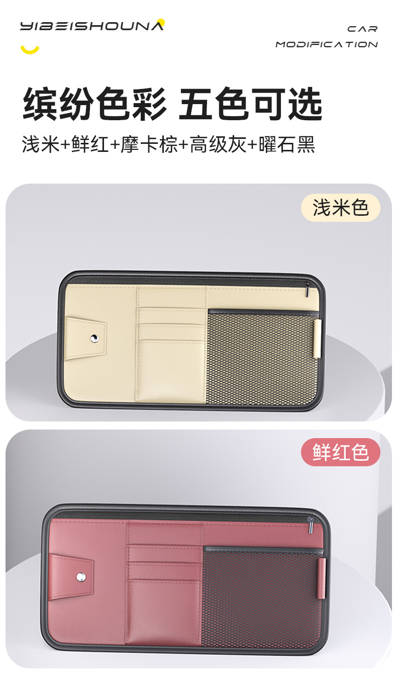 Car Glasses Clip Car Sun Visor Storage Box Artifact Multifunctional Car Card Bag Ticket Clip Clip