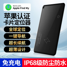 新款airtag防丢器钱包卡片超薄自行车钥匙定位器卡包防丢失追踪器
