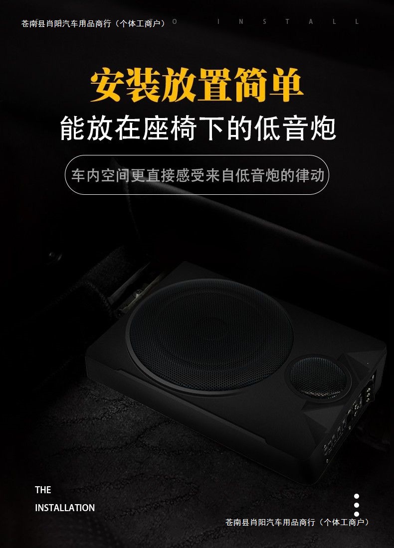 Ultra-thin subwoofer for car seats, designed for heavy bass, 12V/24V