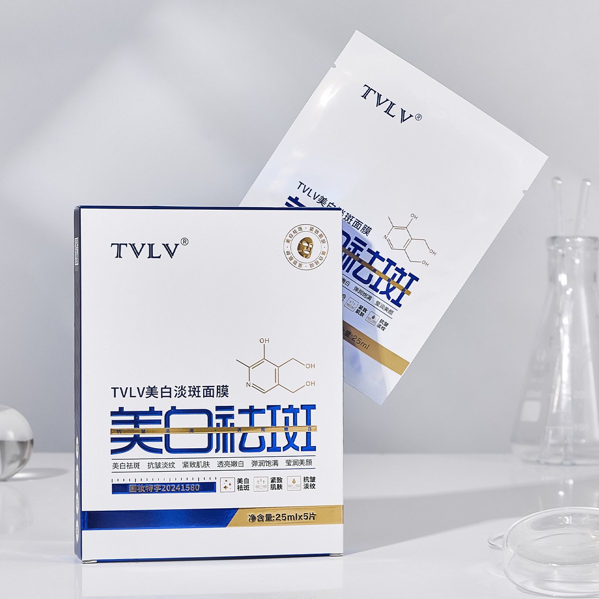TVLV美白淡斑面膜 淡紋不粘膩乾爽易吸收令肌膚透亮嫩白瑩潤肌膚