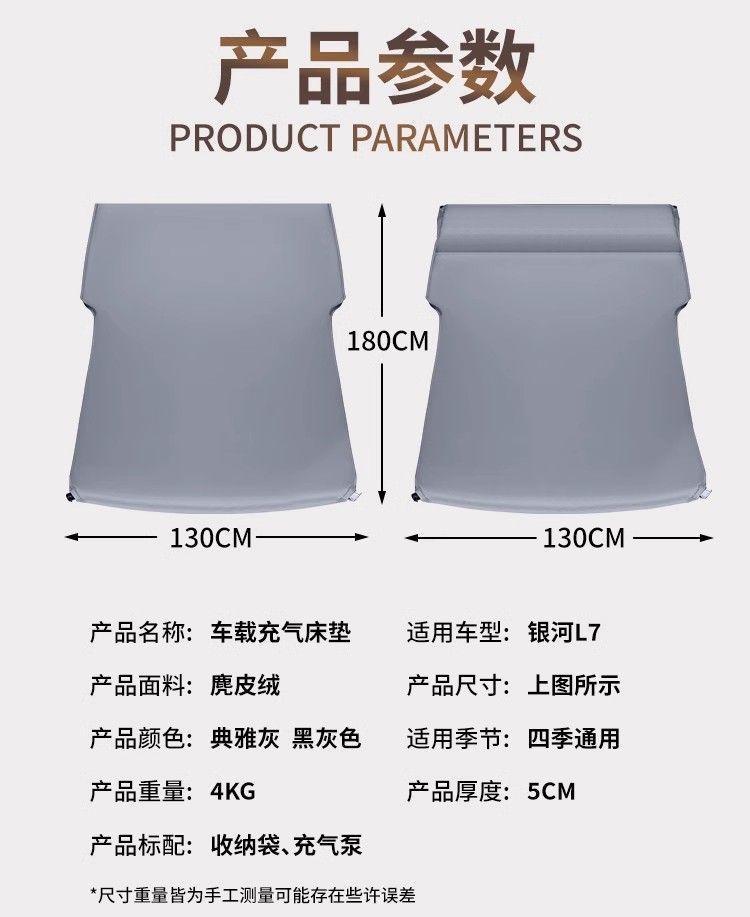 Suitable for Galaxy L7 Inflatable Mattress Trunk Leveling Geely Car Mattress Car Mattress Air Mattress Sleeping Pad Free