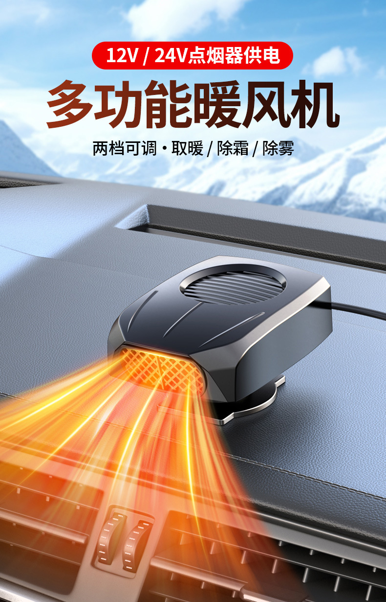 Car Heater New Car Heater 12V24V Winter Car Heating Fan Front Heating Artifact