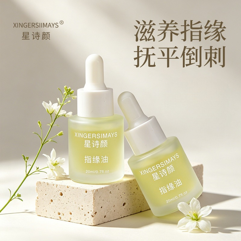 Xing Shi Yan Nail Nutrient Oil 20ml - Prevents Hangnails and Dead Skin, Moisturizes and Softens, Nail Care with Dropper for Cuticles