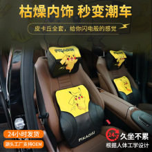 可爱护颈枕记忆棉卡通车载座椅靠枕 四季通用靠垫汽车头枕腰靠