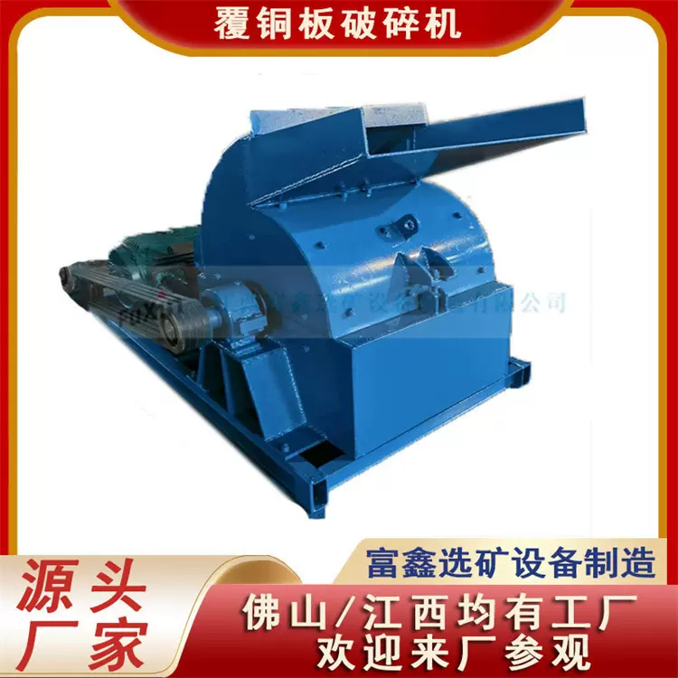 小型线电路板粉碎分离设备 杂线铜米粉碎机 电子覆铜板铜米破碎机