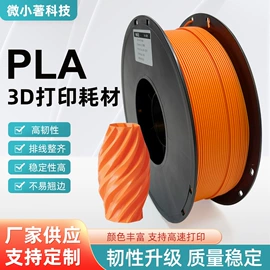 3D打印耗材
