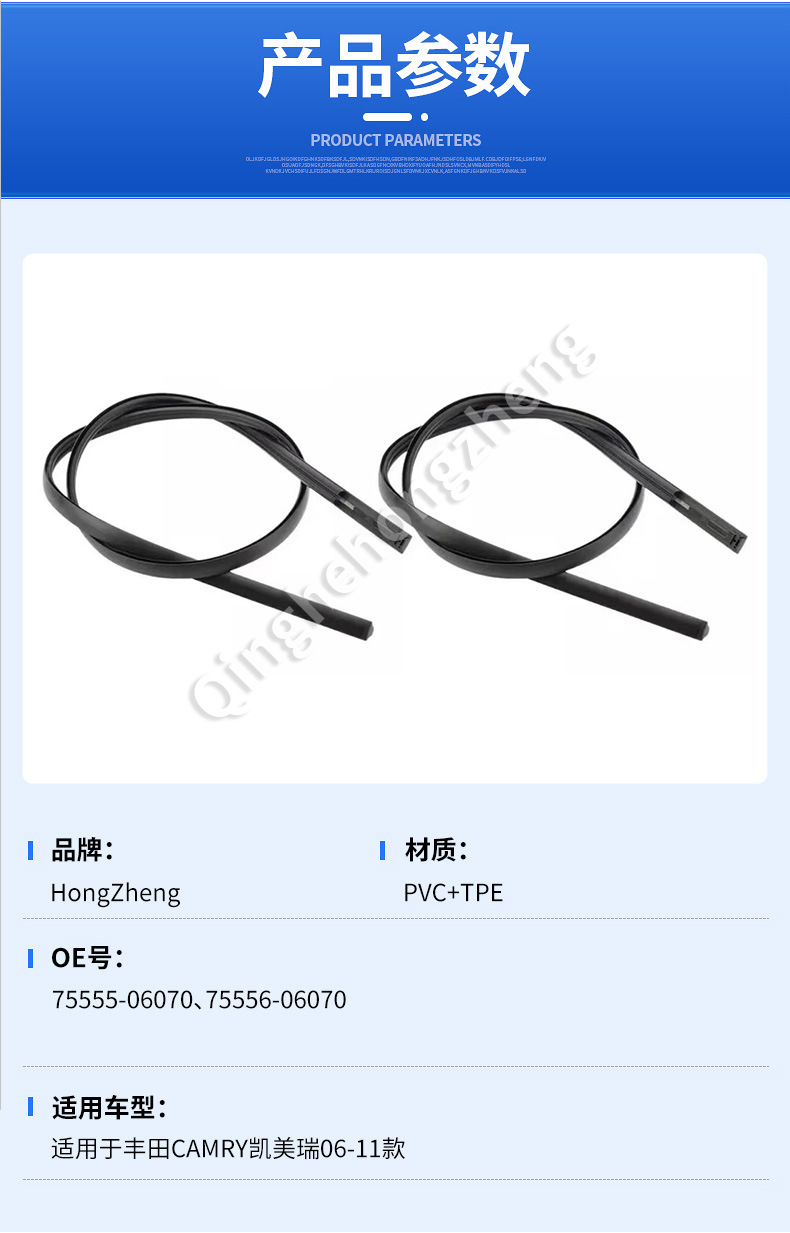 75555-06070 Is Suitable for Toyota Camry 06-11 Roof Water Strip Ceiling Anti-Leakage on Both Sides