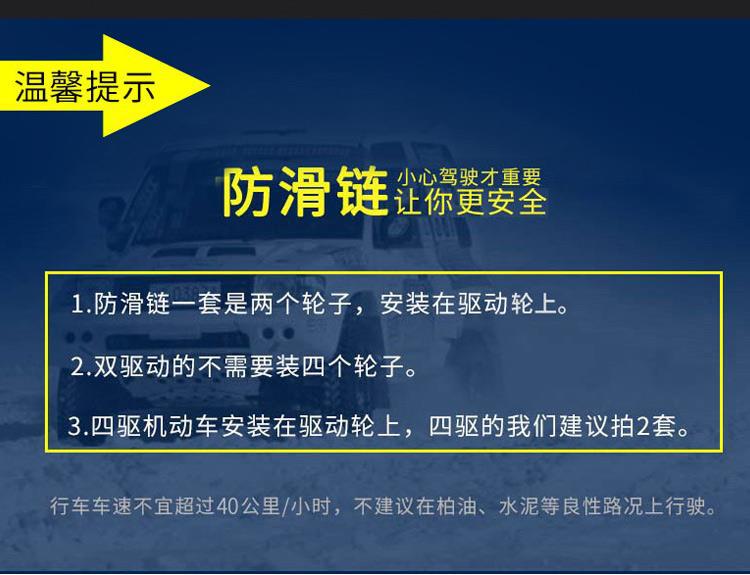 Car, Minivan, Off-Road Pickup Truck, Suv Tire Anti-Skid Chain, Universal Snow Traction Anti-Skid Iron Chain