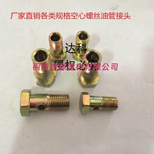 ֱ�NҺ�������ݽz�C�Ͳ����^����˨M6 8 10 12 14 18���͹��q��