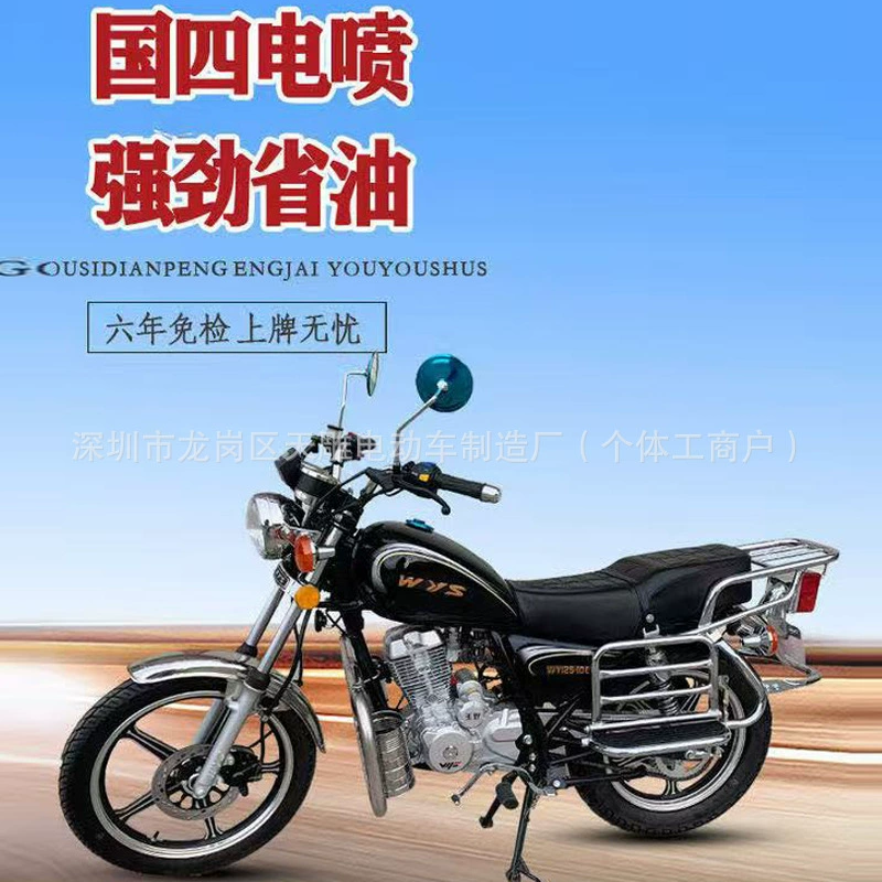 Электронная инжекция Wangye бренд национальный IV Prince 125c150 мотоцикл мужской подходит для сельскохозяйственного груза высокоэффективный бензин может быть лицензирован