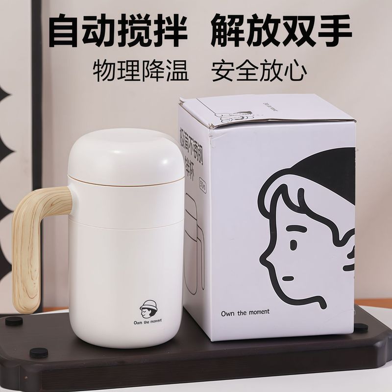 电动搅拌杯全自动懒人水杯日式高颜值咖啡杯5109磁吸充电摇摇杯|undefined