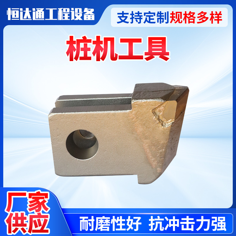 桩机工具硬质合金板齿适用旋挖钻机抗冲击耐磨加厚合金板齿