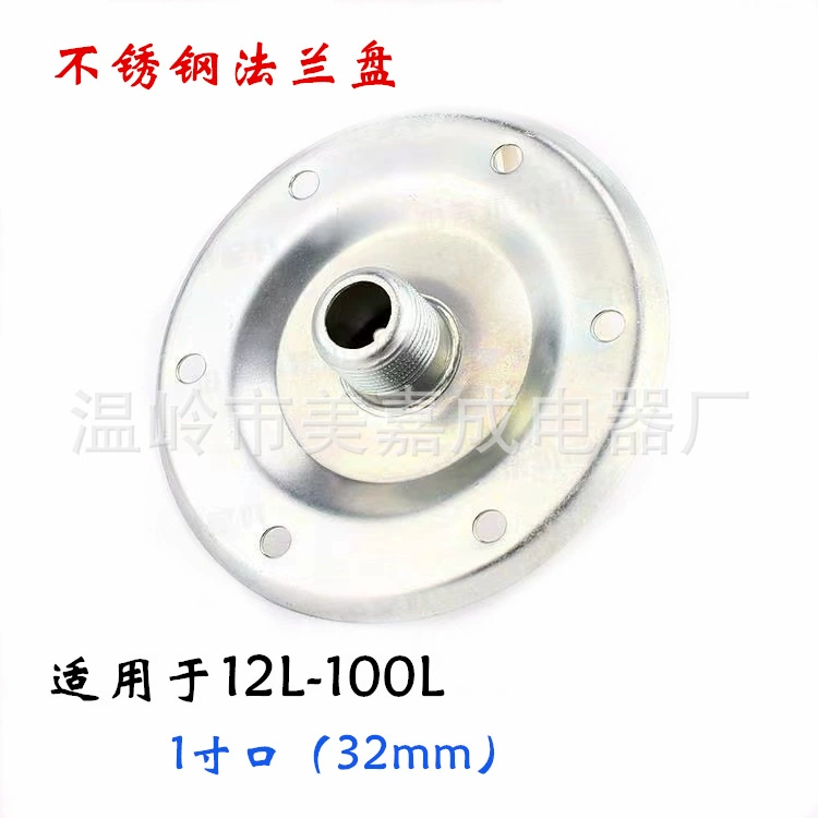 12L-100L фланец бака давления нержавеющей стали бак давления аксессуары бак давления Соединительная крышка бака давления 1 дюйм