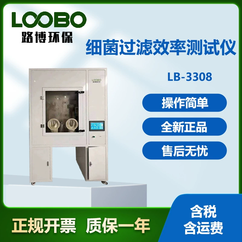Тестер эффективности бактериальной фильтрации Большой емкости хранения данных отрицательное давление Экспериментальная система детектор бактериальной фильтрации
