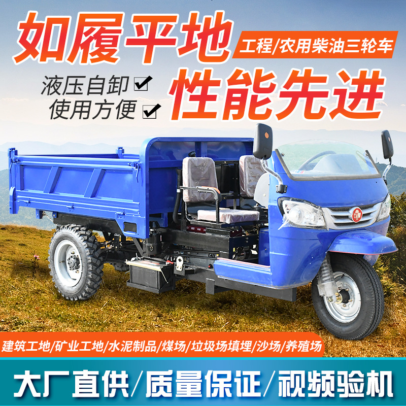 Diesel Tricycle Agricultural Dump Three-Mule Transport Vehicle Construction Site Engineering Vehicle Hill Climbing Heavy Duty King Dump Truck