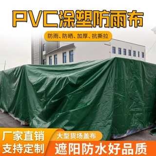 定制厂家加厚防水篷布 防晒苫布绿色不渗透防雨布油布pvc涂塑帆布