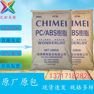 Pc/Abs Taiwan Qimei Pc-385 Good Impact, High Flow, Flame Retardant Digital/Electrical Appliance Application