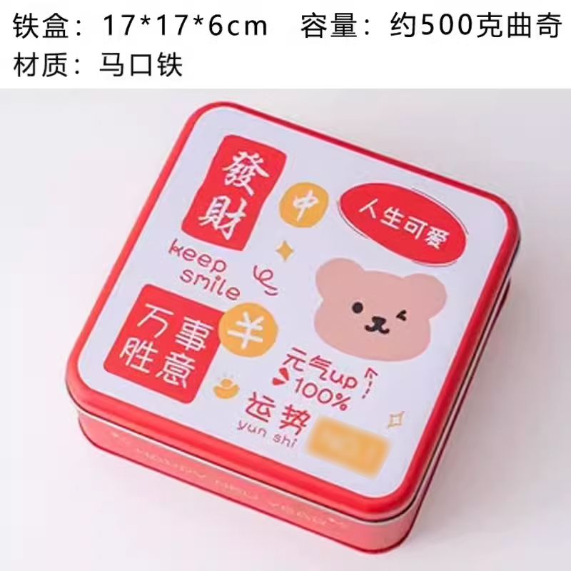 Una caja de hierro de Año Nuevo - Mira la imagen