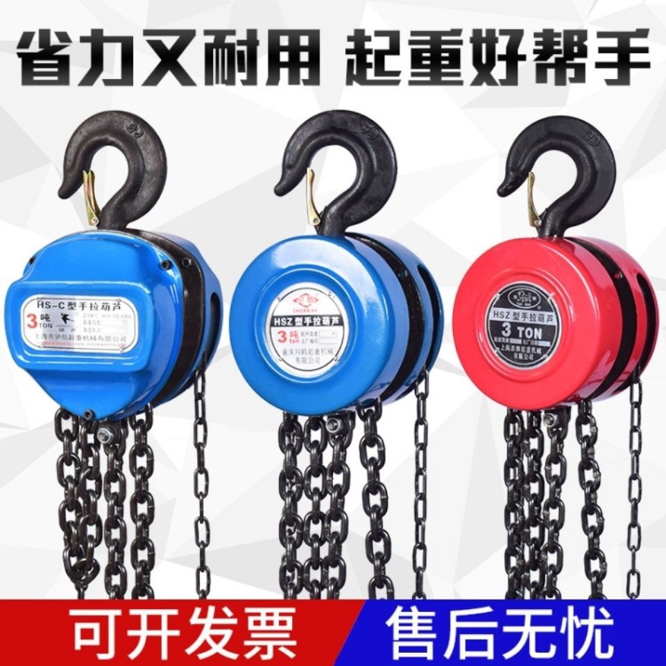 手拉葫芦神仙葫芦三角型国标型手拉葫芦1吨2吨3吨5吨倒链斤不落