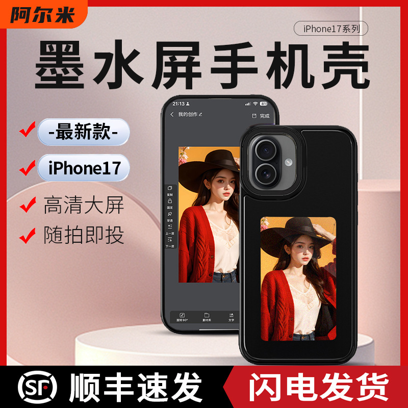 Funda para teléfono Apple con pantalla de tinta, funda para teléfono Apple 17pm, funda para teléfono Apple 16pm, funda para teléfono Apple 1517