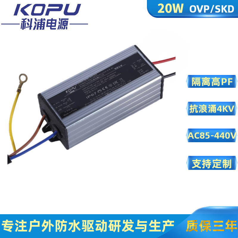50w防水駆動隔離高pf耐サージ6kv道路灯駆動ovpメーカー直販保三年高品質|undefined