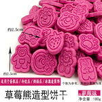 动物造型饼干蛋糕创意插排樱花抹茶可可口味蛋糕装饰饼干儿童套餐