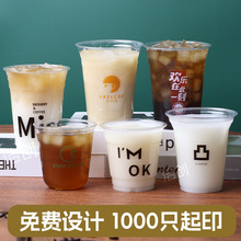 一次性咖啡杯奶茶杯商用打包杯子网红奶茶冷饮杯带盖加厚饮料杯
