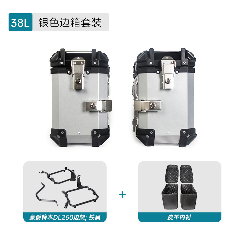 Aplicable a la motocicleta de aleación de aluminio HAUJUE SUZUKI DL250 tres cajas de cajas de cajas