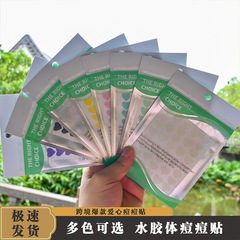 跨境热卖彩色痘痘贴心形遮瑕祛痘含精油水胶体爱心痘痘贴独立包装