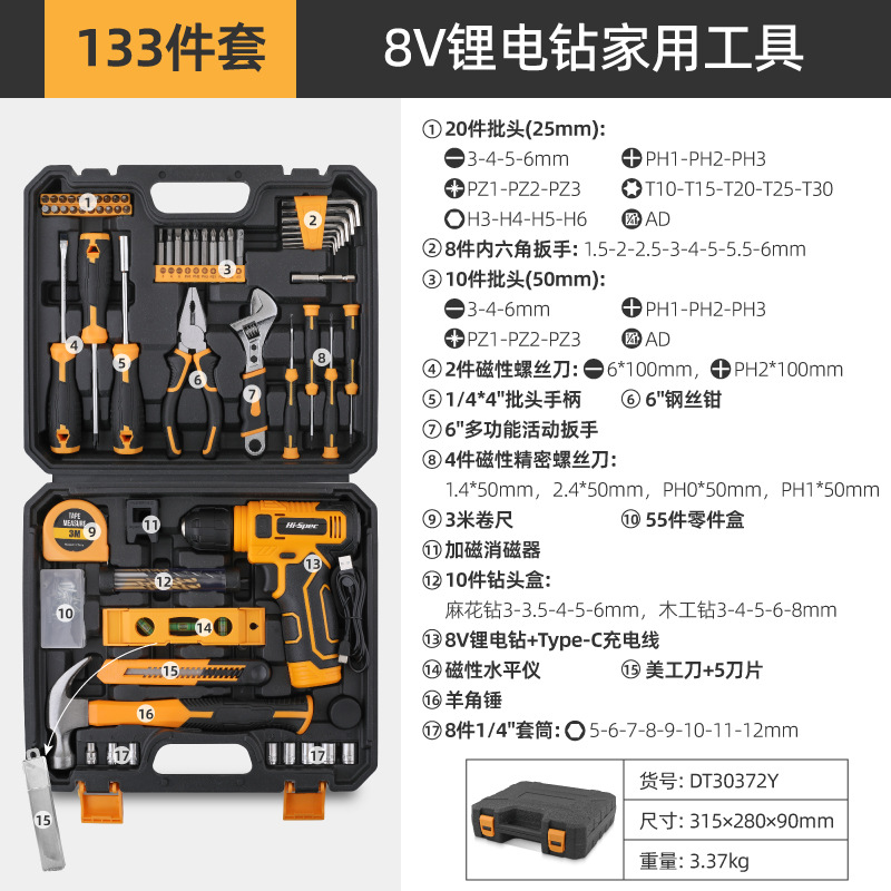 133개 세트 8V [노란색]