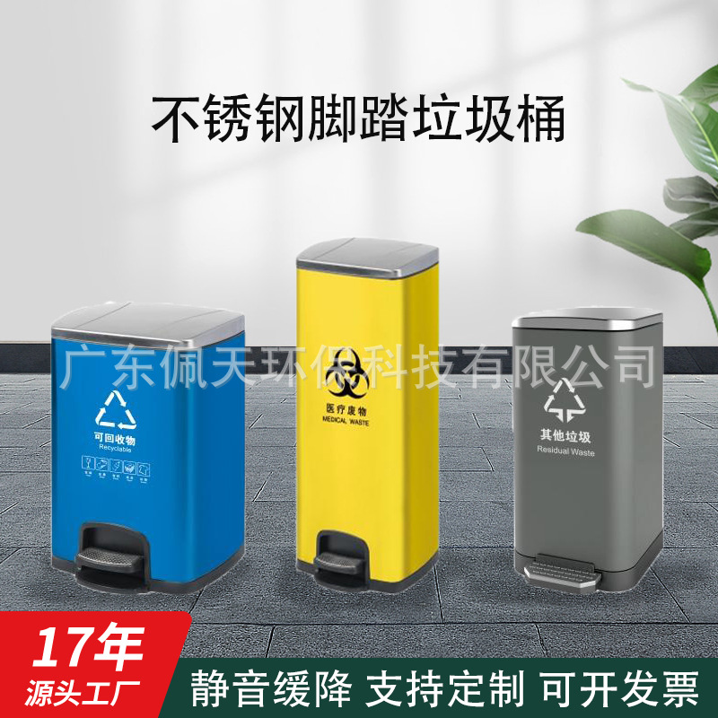 现货不锈钢彩色分类垃圾桶 办公室家用简约方形带盖脚踏垃圾箱
