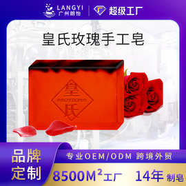 国潮风玫瑰精油皂玫瑰花瓣皂花露皂手工皂卸妆皂红润皂沐浴