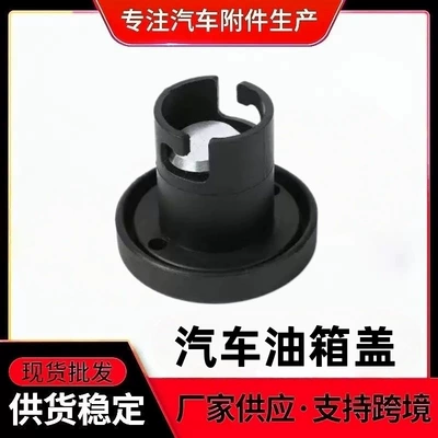 Cross-Border Popular Car Fuel Tank Cap Universal Nylon Material Car Modified Fuel Tank Cap Sealing and Leak-Proof Accessories