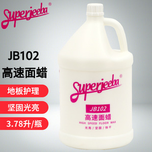 Baiyun Cleaning JB102 High Speed Surface Wax Commercial Hotel Marble Granite Flooring Maintenance Wax Water Bucket