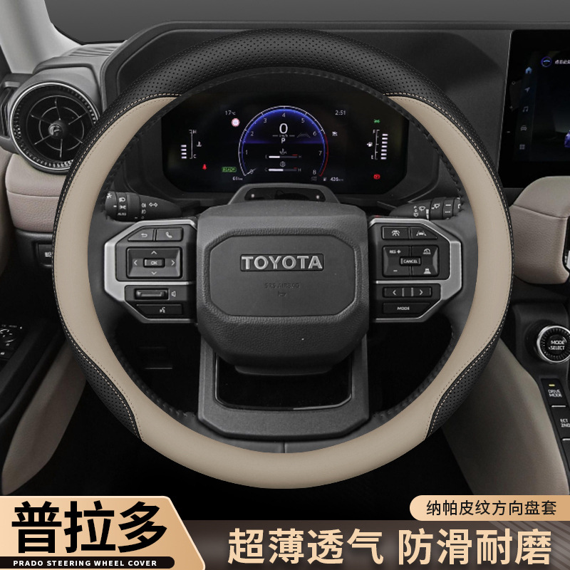 2024 Toyota Prado Sükan Örtüyü, Ultra-Nazik, Dörd Fəsil Avtomobil Üçün