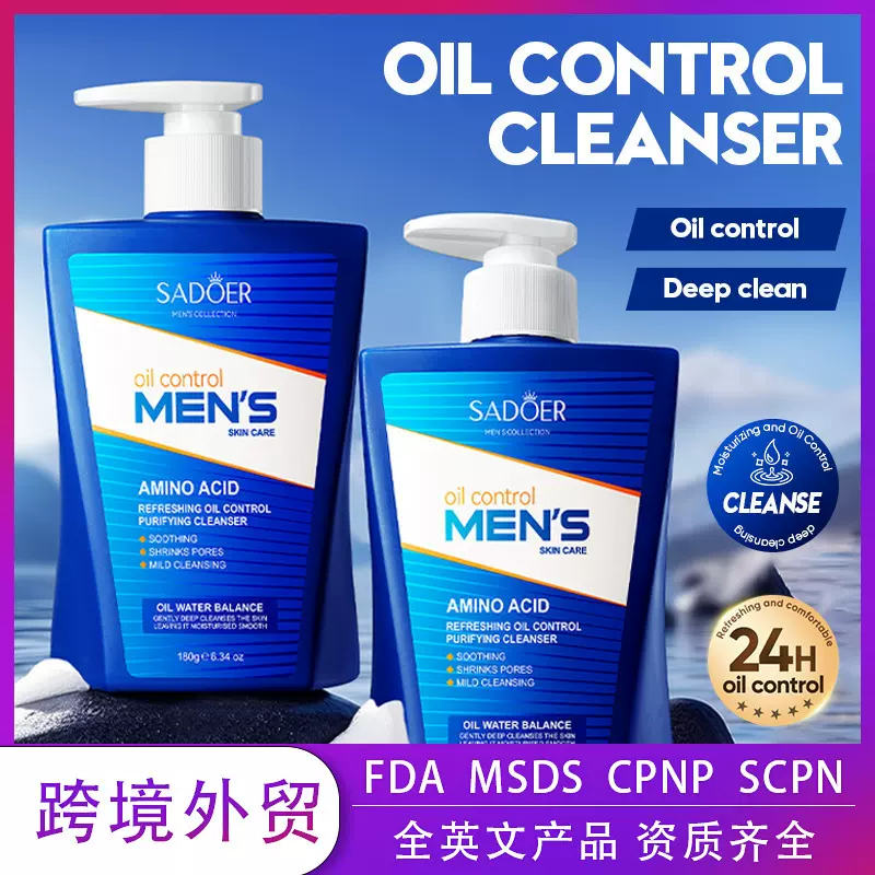 全英文男士氨基酸清爽洁面乳 SADOER清洁洗面奶跨境外贸批发