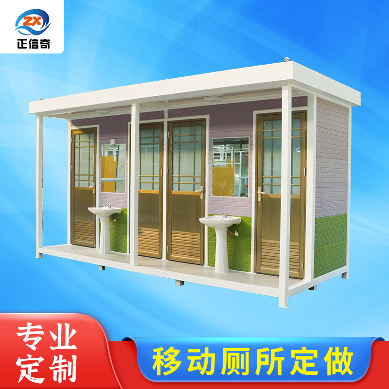 豪华户外移动厕所卫生间洗手间高端定制景区公园环保公厕可移动