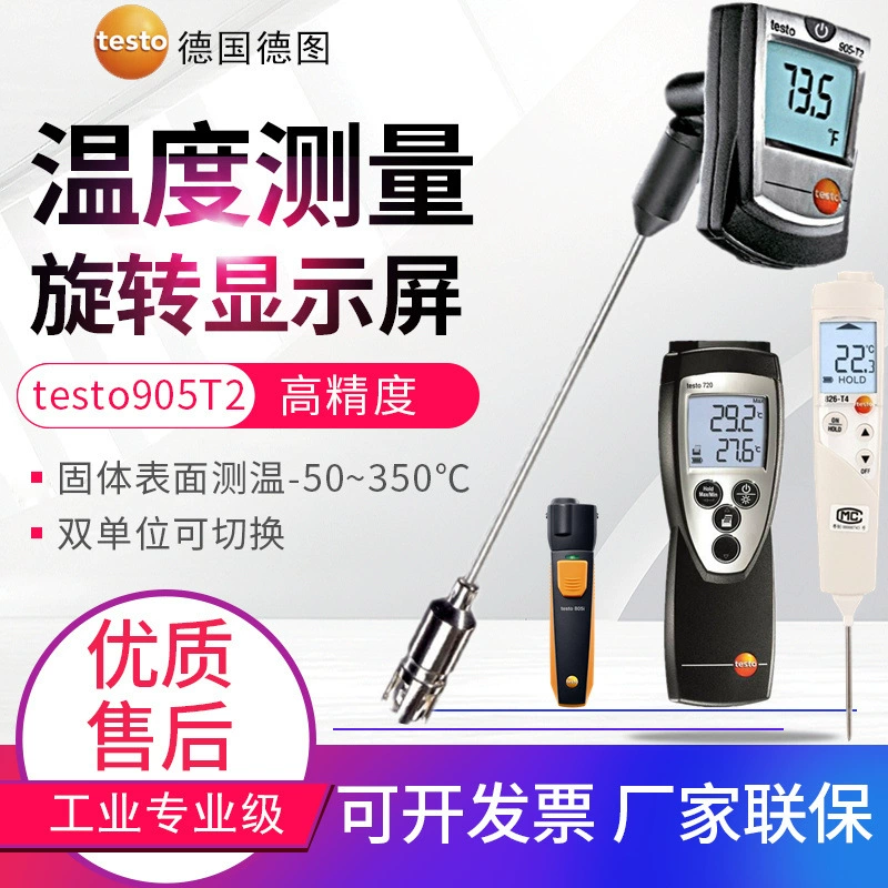 Электронный термометр Detu testo905-T1/106/826T2/T4/925/922/110/905i/115i