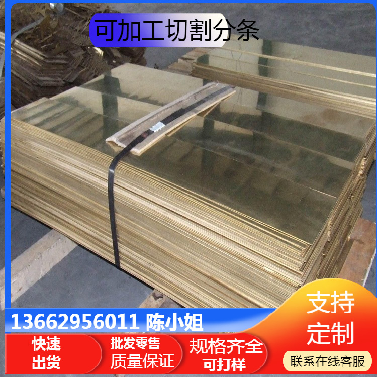 供应批发零售ZCuSn10Pb5锡青铜棒铜板铜线  规格齐全