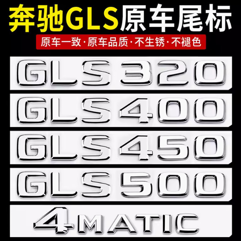 ベンツ改造GLS400 GLS500字マークGLS63車マーク4maticテールマークAMG後マーク点灯黒|undefined