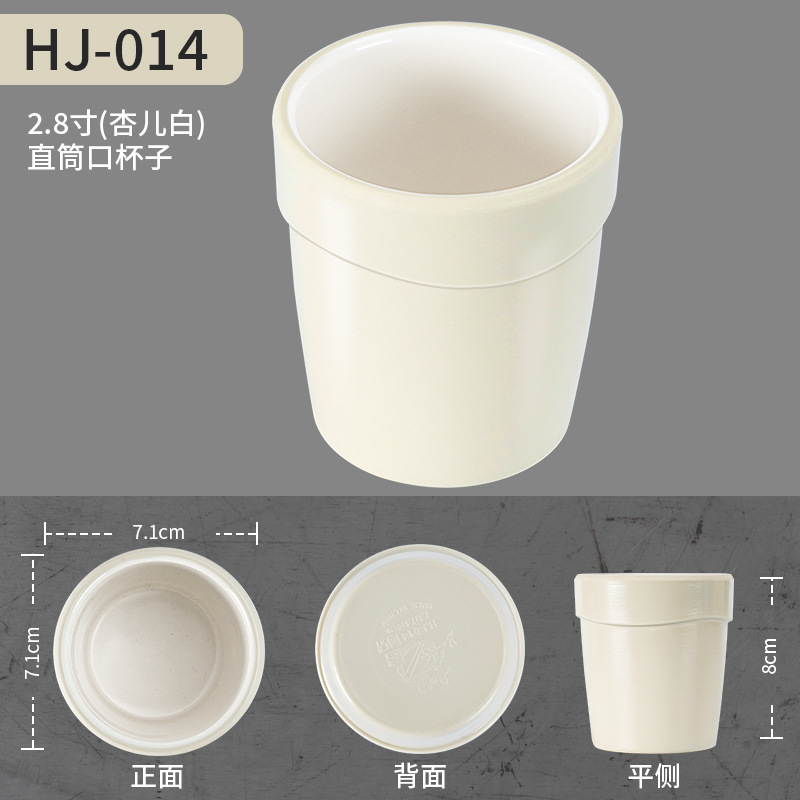 HJ-014(2.8 인치 스트레이트 컵) 살구색 화이트
