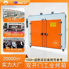 工业烤箱;箱式干燥设备;带式干燥设备