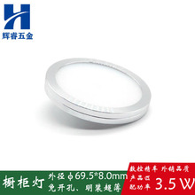 7008-侧面出线 LED超薄外壳 LED外壳 3.5W 橱柜灯外壳配件 12V