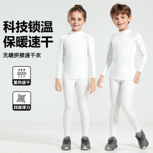 儿童紧身衣训练服秋冬运动套装跑步打底健身服篮球足球速干衣男外