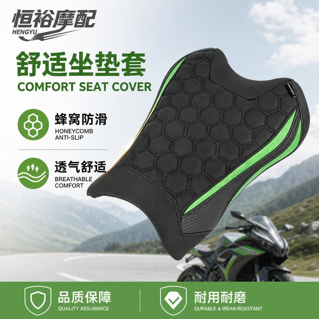 适用川崎Ninja ZX-10R/10RR 前坐垫 改装降低/升高座包 21-26款
