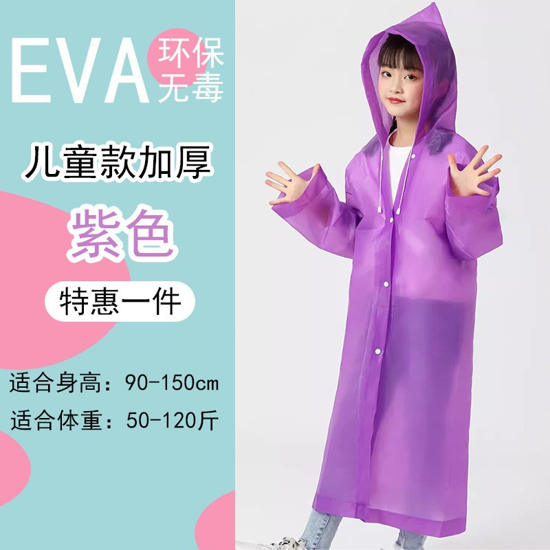 EVA透明雨衣非一次性雨衣旅游户外玩水漂流雨衣便携加厚连体时尚详情25