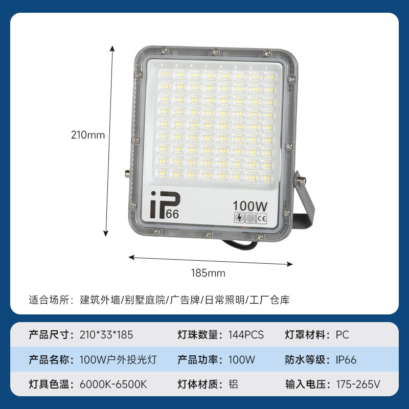 led投光灯 220V户外防水工厂庭院室外照明工地厂房强光泛光灯批发|undefined