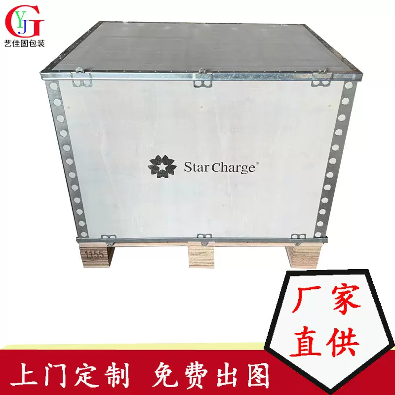 【深圳厂家直供】钢边箱、钢带木箱、危包箱、UN箱、免熏蒸木箱